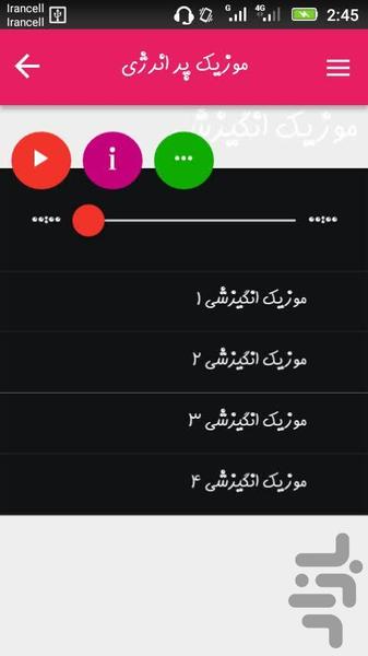 مشاوره انگیزشی - عکس برنامه موبایلی اندروید