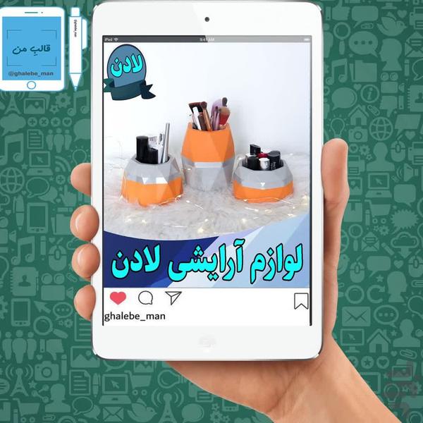 قالب من استوری و قالب اینستاگرام - عکس برنامه موبایلی اندروید