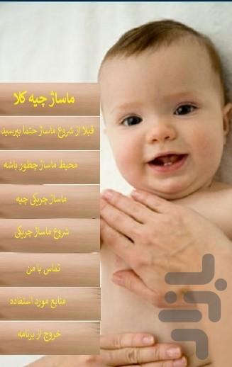 chricky massage - Image screenshot of android app
