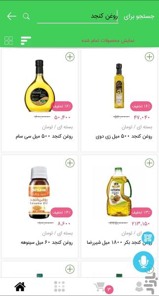 مشهد مارکت - عکس برنامه موبایلی اندروید