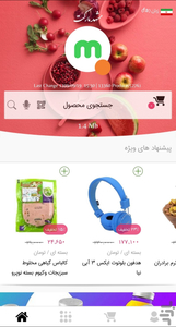 Mashhad Market - Image screenshot of android app