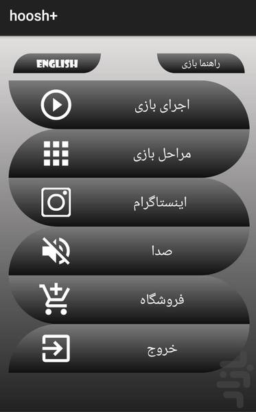 هوش پلاس - عکس بازی موبایلی اندروید