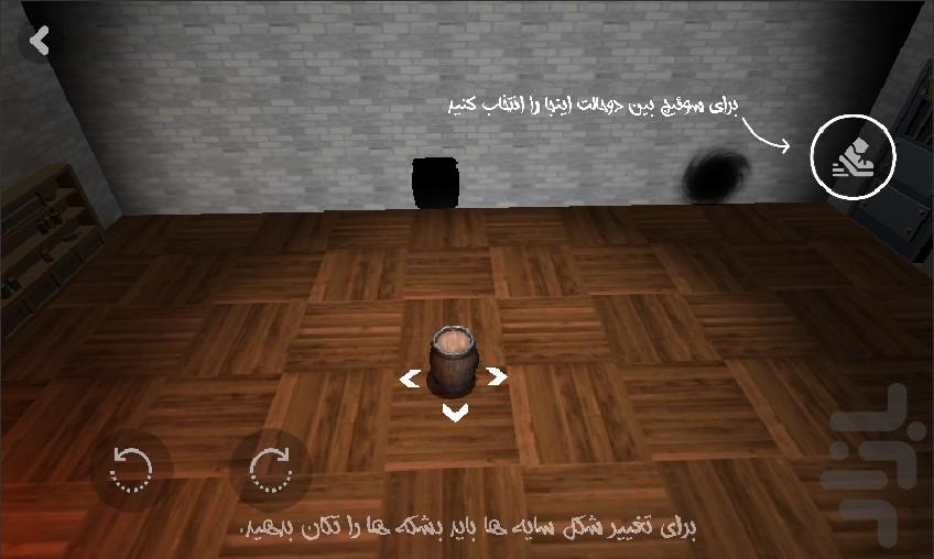 در سایه من - عکس بازی موبایلی اندروید