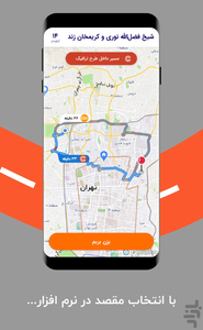 بهترین مسیر - عکس برنامه موبایلی اندروید