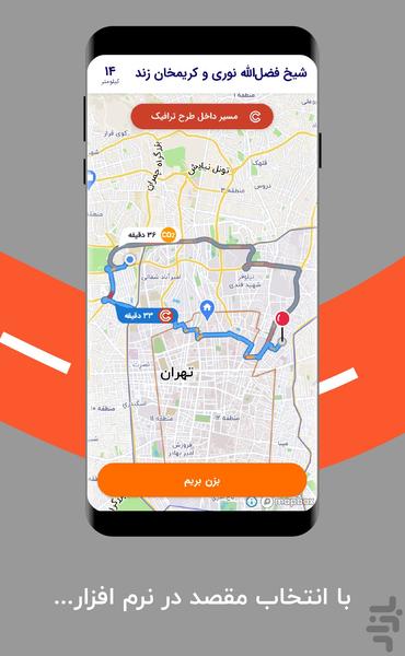 Best Route - Image screenshot of android app
