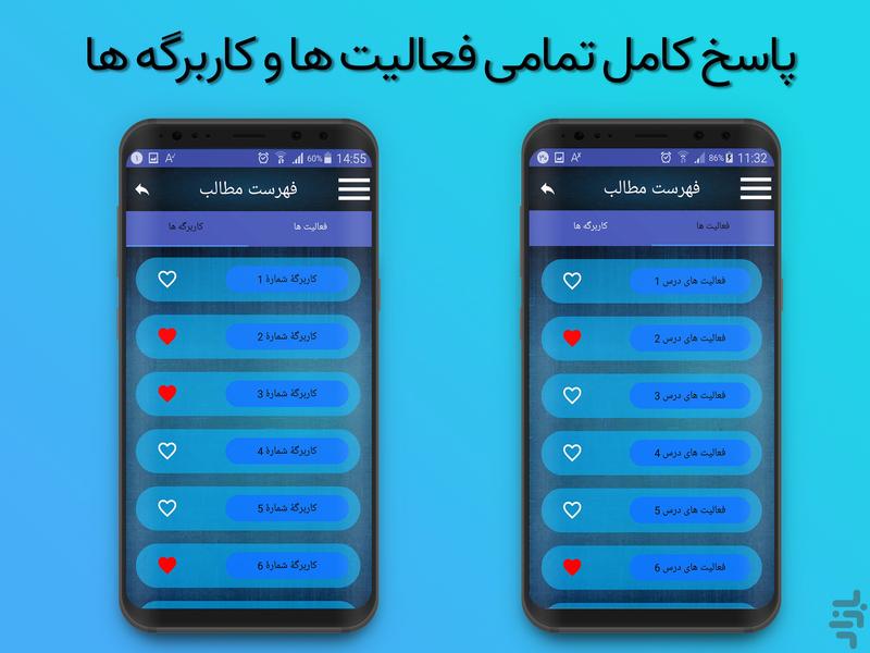 مطالعات اجتماعی نهم 1399 - عکس برنامه موبایلی اندروید