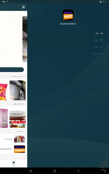 sirjanmarket - Image screenshot of android app