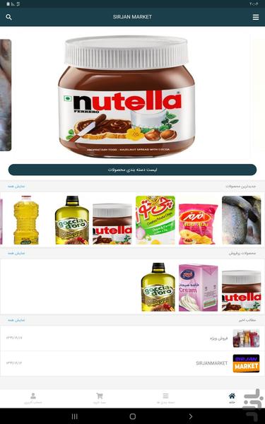 sirjanmarket - Image screenshot of android app
