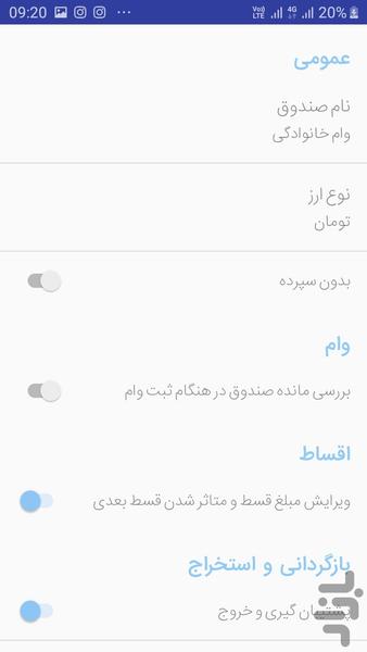 وام خانوادگی - عکس برنامه موبایلی اندروید