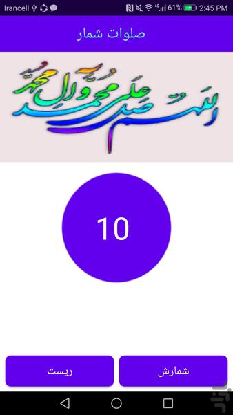 Quran App - Image screenshot of android app