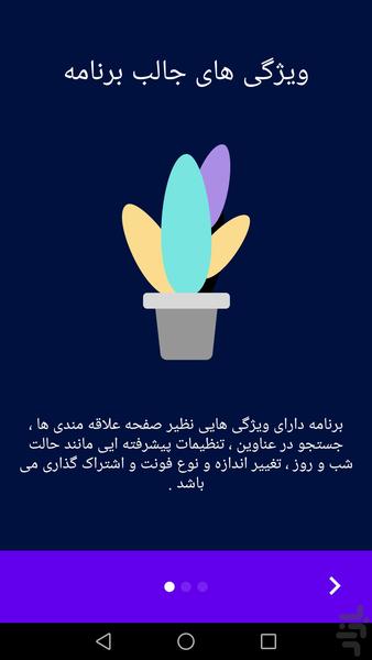 Quran App - Image screenshot of android app