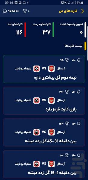 وینکا - عکس بازی موبایلی اندروید