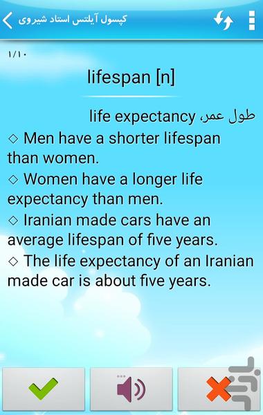 لایتنر هوشمند (با هفت بسته انگلیسی) - عکس برنامه موبایلی اندروید