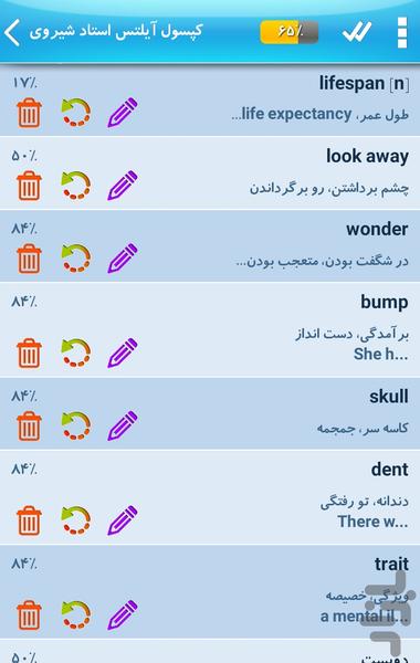 لایتنر هوشمند (با هفت بسته انگلیسی) - عکس برنامه موبایلی اندروید