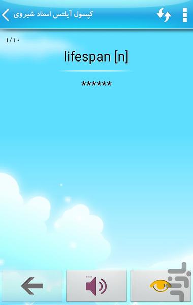 لایتنر هوشمند (با هفت بسته انگلیسی) - عکس برنامه موبایلی اندروید