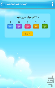 لایتنر هوشمند (با هفت بسته انگلیسی) - عکس برنامه موبایلی اندروید