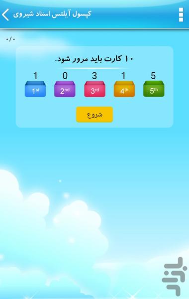 لایتنر هوشمند (با هفت بسته انگلیسی) - Image screenshot of android app