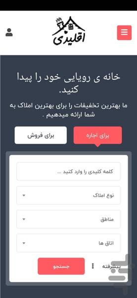 eqlidi - Image screenshot of android app