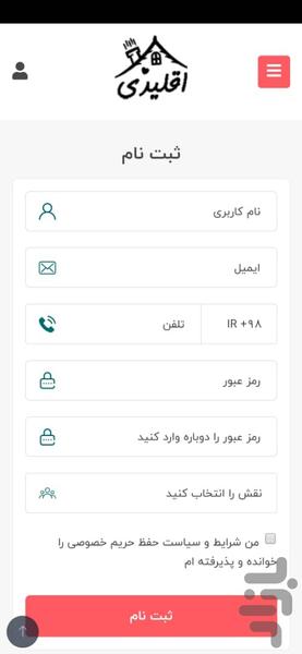 اقلیدی - عکس برنامه موبایلی اندروید