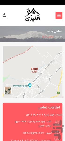 eqlidi - Image screenshot of android app