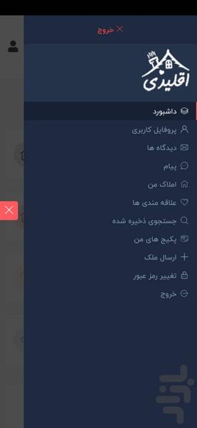 اقلیدی - عکس برنامه موبایلی اندروید