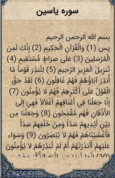 قرآن مهیمن - عکس برنامه موبایلی اندروید