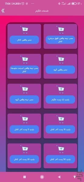 اینستا تله هایپر - Image screenshot of android app