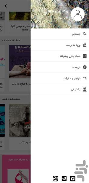 پاسخگویی سوالات دینی و احکام هدانا - عکس برنامه موبایلی اندروید