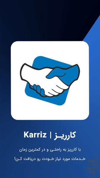Karriz - Image screenshot of android app