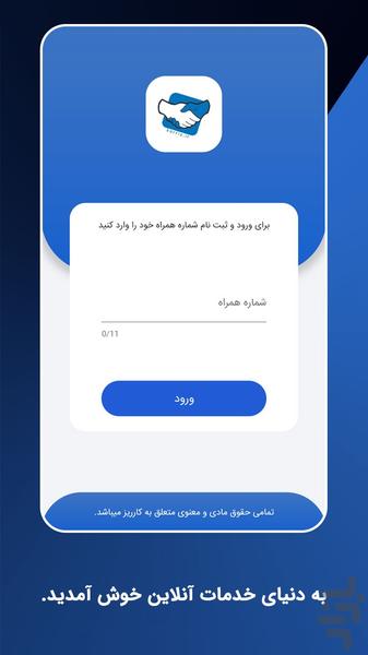 کارریز | سامانه خدمات دهی آنلاین - عکس برنامه موبایلی اندروید