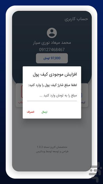 متخصصان کارریز - عکس برنامه موبایلی اندروید