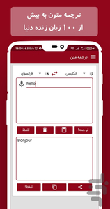 های دیکشنری انگلیسی - فارسی - عکس برنامه موبایلی اندروید