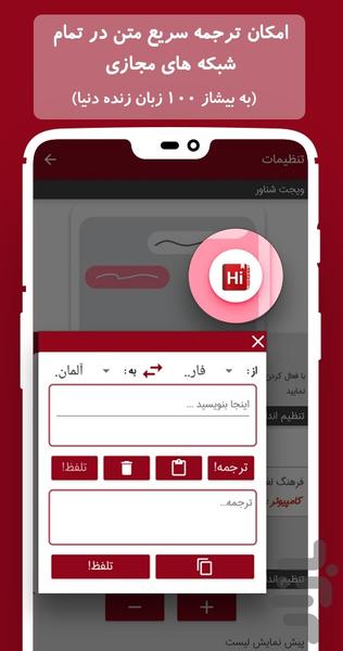 های دیکشنری انگلیسی - فارسی - عکس برنامه موبایلی اندروید