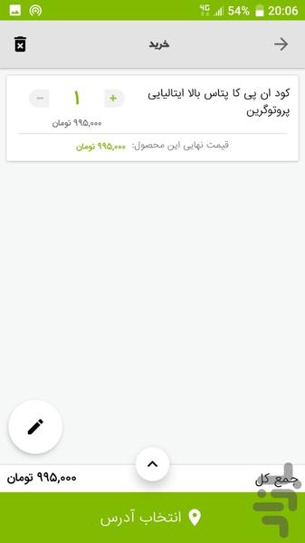کشاورزی آنلاین - عکس برنامه موبایلی اندروید