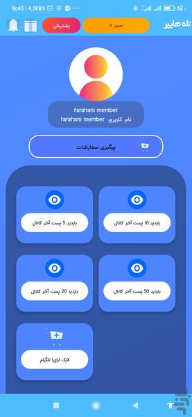 تله هایپرtele hayper - Image screenshot of android app