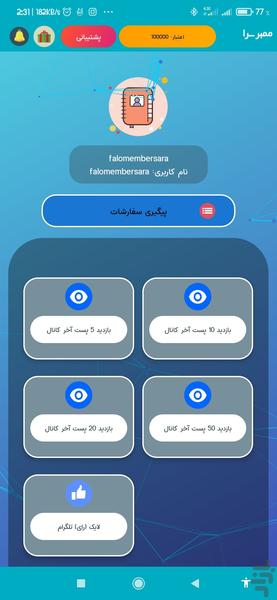 ممبر سرا - Image screenshot of android app