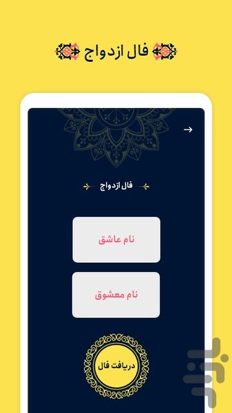 مروا - عکس برنامه موبایلی اندروید