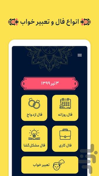 مروا - عکس برنامه موبایلی اندروید