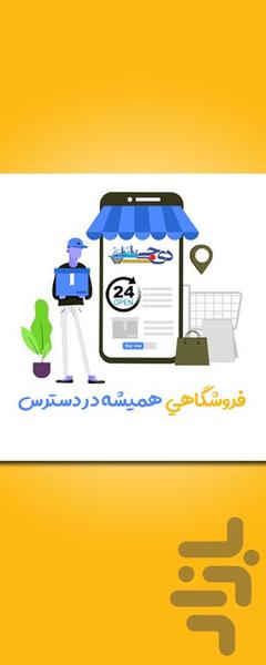 دیجی ساخت - عکس برنامه موبایلی اندروید