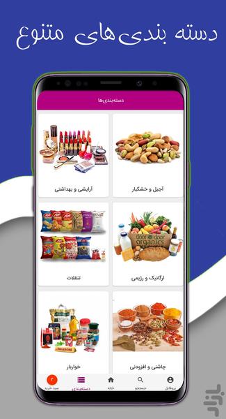 7 Store - Image screenshot of android app