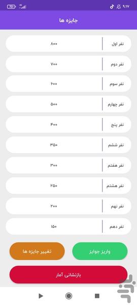 فالورگیر اینستاگرام| اینستاکار - عکس برنامه موبایلی اندروید