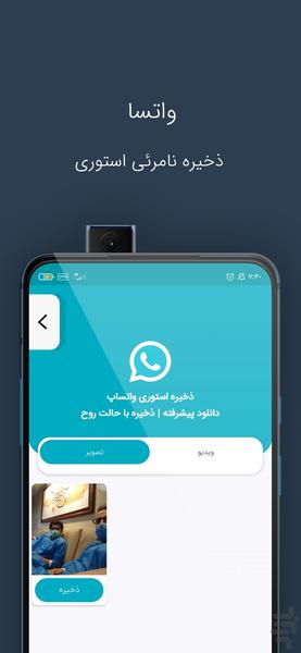 whatsa | Professional Assistant - Image screenshot of android app