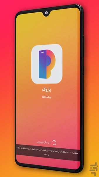 Parok - Image screenshot of android app