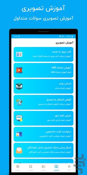 سامانه گلستان و lms - غیررسمی - عکس برنامه موبایلی اندروید