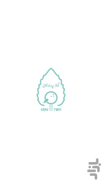 آواز پرندگان - عکس برنامه موبایلی اندروید