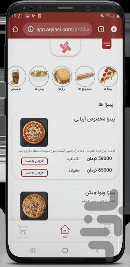 آریایی - عکس برنامه موبایلی اندروید