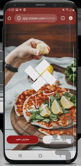 آریایی - عکس برنامه موبایلی اندروید