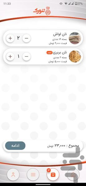 تنورک - Image screenshot of android app