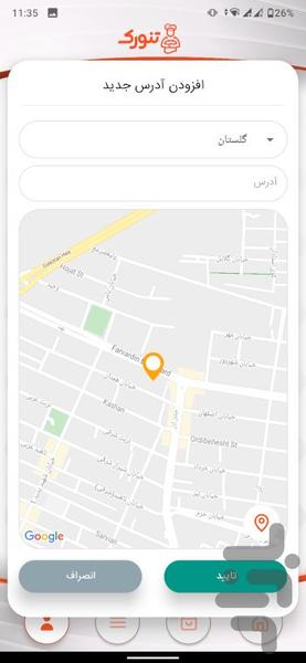 Tanurak - عکس برنامه موبایلی اندروید