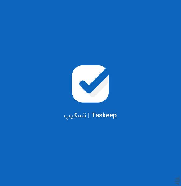 Taskeep | ToDo &amp; Task manager - Image screenshot of android app